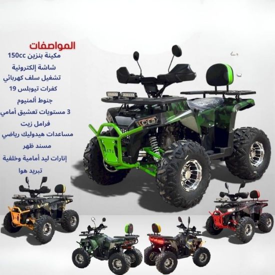 صورة دباب بنزين صحراوي 150cc